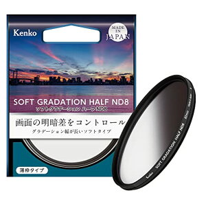 Kenko ND�t�B���^�[ �\�t�g�O���f�[�V���� �n�[�tND8 77mm ���ʒ��ߗp �����E�����R�[�e�B���O ��]�g ���{�� 014189