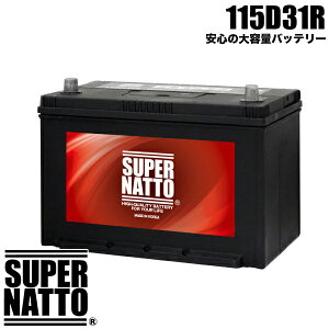 �X�[�p�[�i�b�g �J�[�o�b�e���[ 115D31R �[�d����ԑΉ� 105D31R�݊� �R�X�p�ŋ��I 65D31R 75D31R 85D31R 90D31R 95D31R 105D31R�݊� �V�i �ԗp