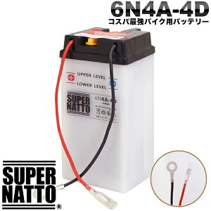 �X�[�p�[�i�b�g �o�C�N�o�b�e���[ 6N4A-4D �t���� �J���^�y�V�i�z