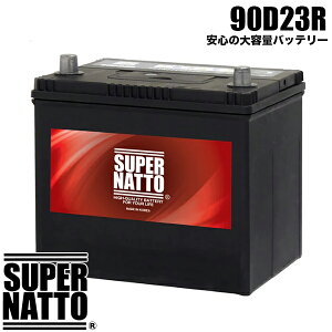 �X�[�p�[�i�b�g �J�[�o�b�e���[ 90D23R �[�d����ԑΉ� 75D23R�݊� �R�X�p�ŋ��I55D23R 65D23R 85D23R�݊��y�V�i�z