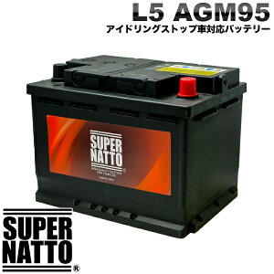 �y�V�i�z�X�[�p�[�i�b�g ���B�Ԑ�p AGM�o�b�e���[ �A�C�h�����O�X�g�b�v�ԑΉ� L5 AGM95 �J�[�o�b�e���[ 595-901-085 595-402-080 600-402-083 590-122-072 LN5 BLA-95-L5 SLX-1A PSIN-1A �݊�
