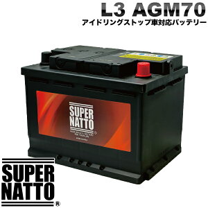 �X�[�p�[�i�b�g �V�i ���B�Ԑ�p AGM�o�b�e���[ L3 AGM70 �A�C�h�����O�X�g�b�v�ԑΉ� �J�[�o�b�e���[ 570-901-076 574-012-068 577-400-078 570-409-064 LN3 BLA-70-L3 SLX-7C PSIN-7C �݊�