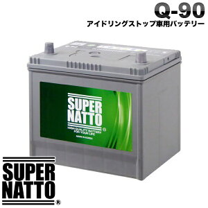 �X�[�p�[�i�b�g �J�[�o�b�e���[ Q-90 �A�C�h�����O�X�g�b�v�ԗp Q-85�݊� 55D23L 65D23L 85D23L�݊��y�V�i�z