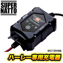 楽天市場】ハーレー バッテリー 充電器の通販