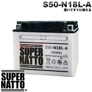 �y���������z�X�[�p�[�i�b�g �o�C�N�o�b�e���[ �V�i �o�C�N�pS50-N18L-A Y50-N18L-A�݊� GM18Z-3A YTX24HL-BS�Ɍ݊�