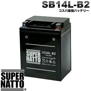 �y�V�i�z�X�[�p�[�i�b�g �o�C�N ����@�o�b�e���[ SB14L-B2(�V�[���h�^) YB14-B2�݊� �R�X�p�ŋ��I GM14Z-3B FB14L-B2�݊� ���}�n (�t����)