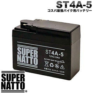 �X�[�p�[�i�b�g �o�C�N�o�b�e���[ ST4A-5 YTR4A-BS�݊� YTR4A-BS KTR4A-5 GTR4A-5 FTR4A-BS�Ɍ݊��y�V�i�z