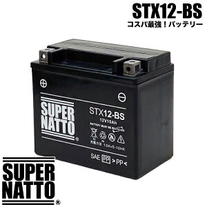 �X�[�p�[�i�b�g �o�C�N�o�b�e���[ STX12-BS YTX12-BS�݊� �R�X�p�ŋ��IGTX12-BS FTX12-BS KTX12-BS 12V12-B�Ɍ݊� �y�V�i�z