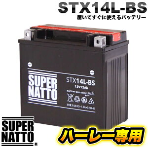 �y�V�i�z�n�[���[��p�o�b�e���[ �X�[�p�[�i�b�g STX14L-BS �o�C�N�o�b�e���[ 65958-04 65958-04A 65984-00�݊� �n�[���[�o�b�e���[(�t����) �o�C�N�p�o�b�e���[