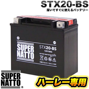 �y�V�i�z�n�[���[��p�o�b�e���[ �X�[�p�[�i�b�g STX20-BS �V�[���h�^ �o�C�N�o�b�e���[ 65991-82 65991-82A 65991-82B 65991-75C�݊� �n�[���[�o�b�e���[(�t����) �o�C�N�p�o�b�e���[
