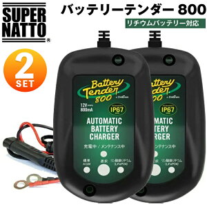 �y2�Z�b�g�z�X�[�p�[�i�b�g �n�[���[�Ή� �o�b�e���[�e���_�[800�i���`�E���o�b�e���[�Ή��j�{�ԗ��P�[�u�� �o�C�N�p�[�d�� Deltran Battery Tender �t���[�g�[�d�@�\�Ńt���[�d���ێ��y12V�p�z