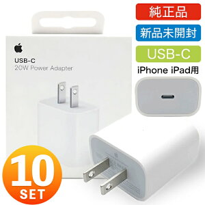 �y10�Z�b�g ���������z�y�V�i�E���J�������i�z �A�b�v�� ���� 20W USB-C �d���A�_�v�^�[ MHJA3AM/A A2305 20W�}���[�d�� iPhone iPad MacBook Neo �e��Ή� Apple �����[�d�� �{�� ���J���i �����[�d Type-C ��
