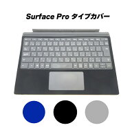 【中古 動作保証付】新品保護シート付 Microsoft Surface Pro 1725 日本語配列 タイプカバー FMM-00019 …