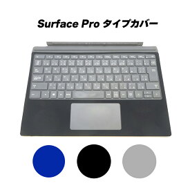 【中古 動作保証付】新品保護シート付 Microsoft Surface Pro 1725 日本語配列 タイプカバー FMM-00019 サーフェイス キーボード ノートPC マイクロソフト ブラック グレー ブルー