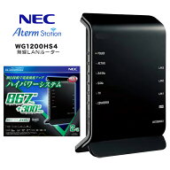 【新品】NEC 無線LANルーター Aterm WG1200HS4 PA-WG1200HS4