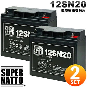 �y2�Z�b�g�z�y�V�i�z�T�C�N���o�b�e���[ �X�[�p�[�i�b�g 12SN20 ���S�̓���m�F�ςݐ��i PE12V17,NPH16-12T,HF17-12A,LHM-15-12,HV17-12A,HP15-12A,12P150�Ή� USP�o�b�e���[�L�b�g�ɑΉ�