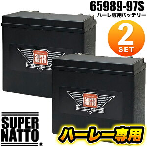 �y2�Z�b�g�z�X�[�p�[�i�b�g �n�[���[��pAGM�o�b�e���[ 65989-97S �o�C�N�o�b�e���[ 65989-97A 65989-97B 65989-97C�݊� �n�[���[�o�b�e���[�y�V�i�z