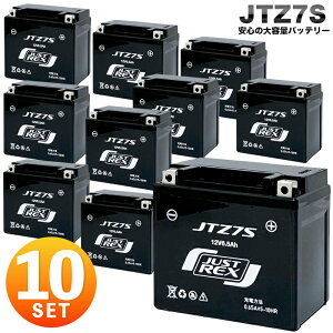 �y10�Z�b�g�z�o�C�N�p�o�b�e���[ JUSTREX 12V JTZ7S �V�i ���^ �����\�o�b�e���[ YTZ7S�݊� �t�����e�� 6.5Ah �[�d��