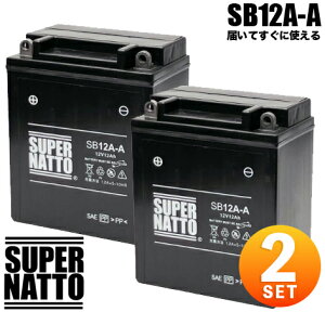 �y2�Z�b�g�z�X�[�p�[�i�b�g SB12A-A �o�C�N�o�b�e���[ YB12A-A YB12A-AK GM12AZ-4A-1 FB12A-A 12N12-4A-1 12N12A-4A-1 12N12C-4A-2 6Y3P 51211 �݊��y�V�i�z