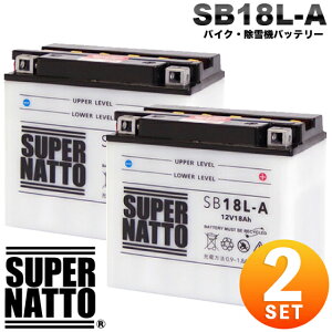 �y2�Z�b�g�z�X�[�p�[�i�b�g �o�C�N ����@ �o�b�e���[ SB18L-A YB18L-A�݊� GM18A-3A�݊� (�t����)�y�V�i�z