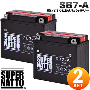 �y2�Z�b�g�z�y�������� �z�V�i �X�[�p�[�i�b�g �o�C�N�o�b�e���[ �R�X�p�ŋ��I SB7-A YB7-A�݊� 12N7-4A GM7Z-4A FB7-A�݊� (�t����)