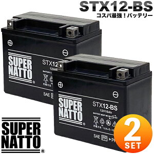 �y2�Z�b�g�z�X�[�p�[�i�b�g �o�C�N�o�b�e���[ STX12-BS YTX12-BS�݊� �R�X�p�ŋ��IGTX12-BS FTX12-BS KTX12-BS 12V12-B�Ɍ݊� �y�V�i�z