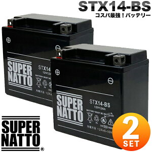 �y2�Z�b�g�z�X�[�p�[�i�b�g �o�C�N�o�b�e���[ STX14-BS YTX14-BS�݊� �R�X�p�ŋ��I YTX14H-BS GTX14-BS FTX14-BS FTZ14-BS 12V14-B�Ɍ݊��y�V�i�z