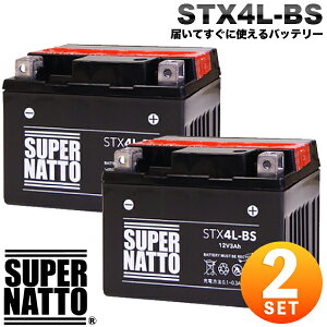 �y2�Z�b�g�z�V�i �X�[�p�[�i�b�g �o�C�N�o�b�e���[ STX4L-BS �W�����m GIORNO �z���_ HONDA YTX4L-BS YT4L-BS YTZ3 YTZ5S GT4L-BS GTX4L-BS GTH4L-BS FT4L-BS FTZ3 FTX4L-BS FT4L-12B KT4L-BS�݊�