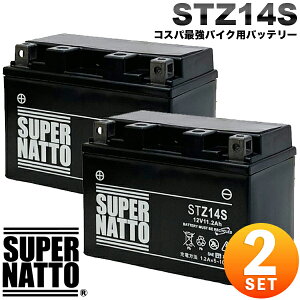 �y2�Z�b�g�z�y���������z�X�[�p�[�i�b�g �o�C�N�o�b�e���[ �R�X�p�ŋ��I STZ14S YTZ14S�݊� FTZ14S�Ɍ݊� �V�i