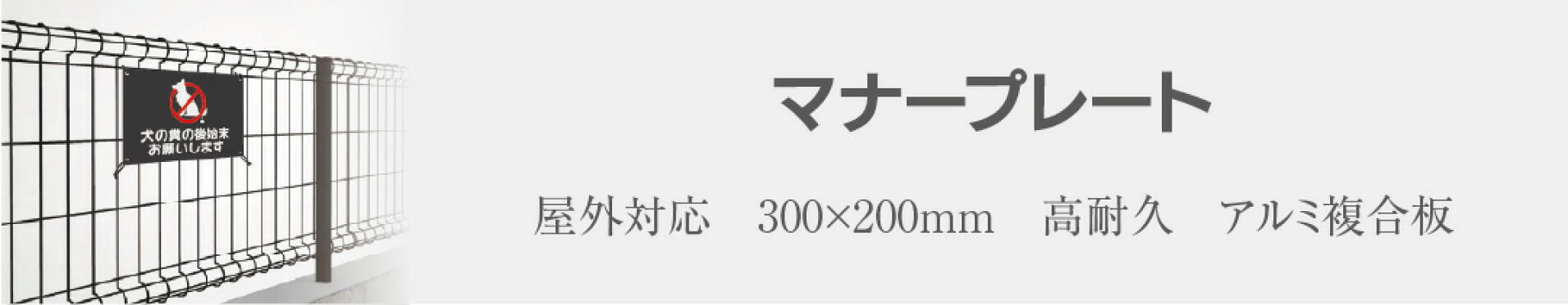 マナープレート