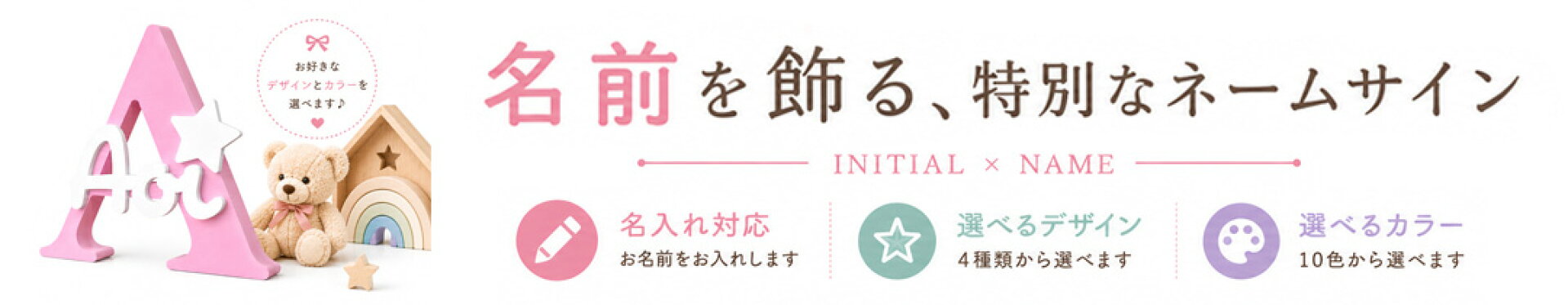 イニシャル付ネームサイン