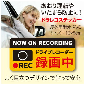 楽天市場 ドライブレコーダー 後方 ダミーの通販