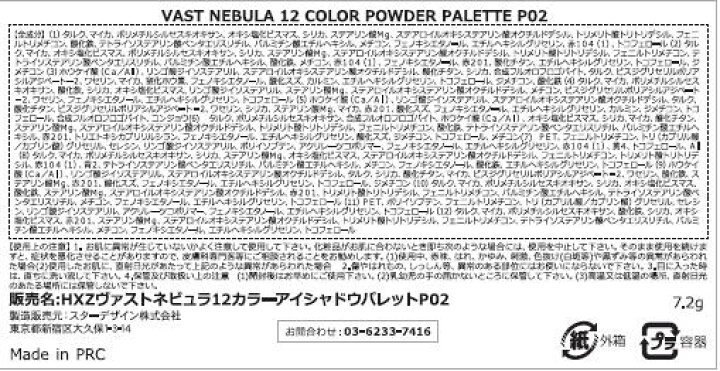 楽天市場】HEXZE 12カラーアイシャドウパレット P01 P02 12色 ヘックスゼ ラメ グリッター マット シアー キラキラ ハイライト アイブロウ 眉 密着 高発色 チャイボーグ コーラルピンク オレンジメイク 透明感 ナチュラルメイク 中国コスメブランド 涙袋 【代引き不可 ... 楽天市場】HEXZE 12カラーアイシャドウパレット P01 P02 12色 ヘックスゼ ラメ グリッター マット シアー キラキラ ハイライト アイブロウ 眉 密着 高発色 チャイボーグ コーラルピンク オレンジメイク 透明感 ナチュラルメイク 中国コスメブランド 涙袋 【代引き不可 ...