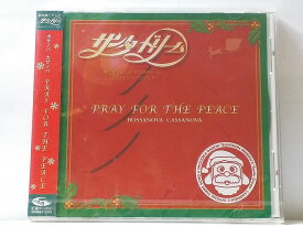 【中古】CD BOSSANOVA CASSANOVA PRAY FOR THE PEACE 未開封 /00110