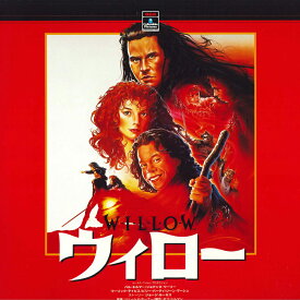 【中古】2discs LASERDISC Movie ウィロー PILF7057 LUCASFILM /01400