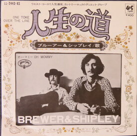 【中古】7” Brewer &amp; Shipley One Toke Over The Line LL2443KS KAMA SUTRA Japan Vinyl /00080