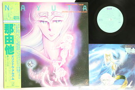 【中古】LP Hiroshi Miyagawa Comic Original Album Nayuta K25G7154 STAR CHILD Japan Vinyl /00260