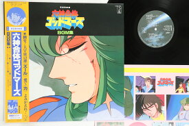 【中古】LP アニメ 六神合体ゴッドマーズ K25G7104 STAR CHILD /00260