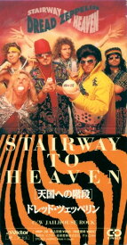 【中古】CD Dread Zeppelin Stairway To Heaven VIDP28 Victor レンタル落ち /00110