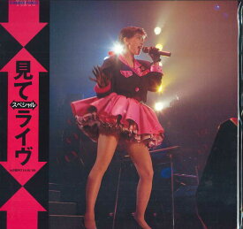 【中古】LASERDISC 森高千里 見て　スペシャル　ライヴ 55L68029 WARNER PIONEER /00500