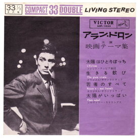 【中古】7” Ost Themes From Screens, Alain Delon Starring SCP1032 VICTOR /00080