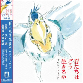 【新品】2discs LP 久石譲 君たちはどう生きるか サウンドトラック TJJA10063 STUDIO GHIBLI RECORD 未開封 /00660