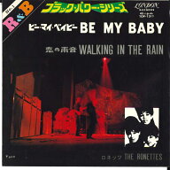 【中古】7” Ronettes Be My Baby / Walking In The Rain TOP1311 LONDON /00080