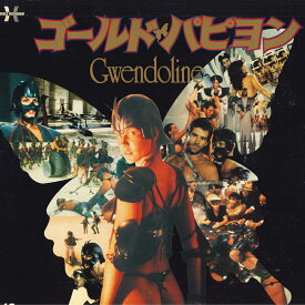 【中古】LASERDISC Movie ゴールド・パピヨン(日本語字幕スーパー） G78F5010 HERALD /00600