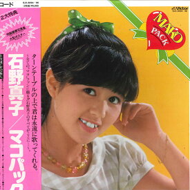 【中古】3LP 石野真子 マコパック SJX809496 VICTOR /00750