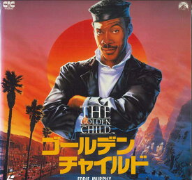 【中古】LASERDISC Movie ゴールデンチャイルド SF0781379 PARAMOUNT /00600