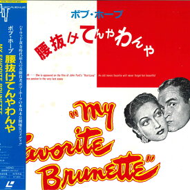 【中古】LASERDISC Movie 腰抜けてんやわんや A78L7002 NEC AVENUE /00600