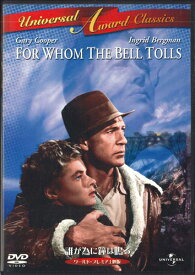 【中古】DVD Movie 誰がために鐘は鳴る UNPA25261 UNIVERSAL PICTURES J /00110