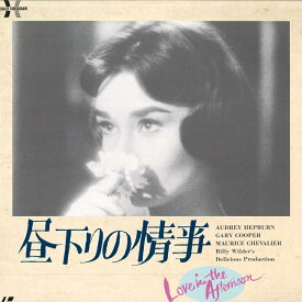 【中古】2discs LASERDISC Movie 昼下りの情事　 SF0575380 HERALD /01400