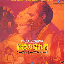 【中古】2discs LASERDISC Movie 砂漠の流れ者 NJL11298 PIONEER /01400